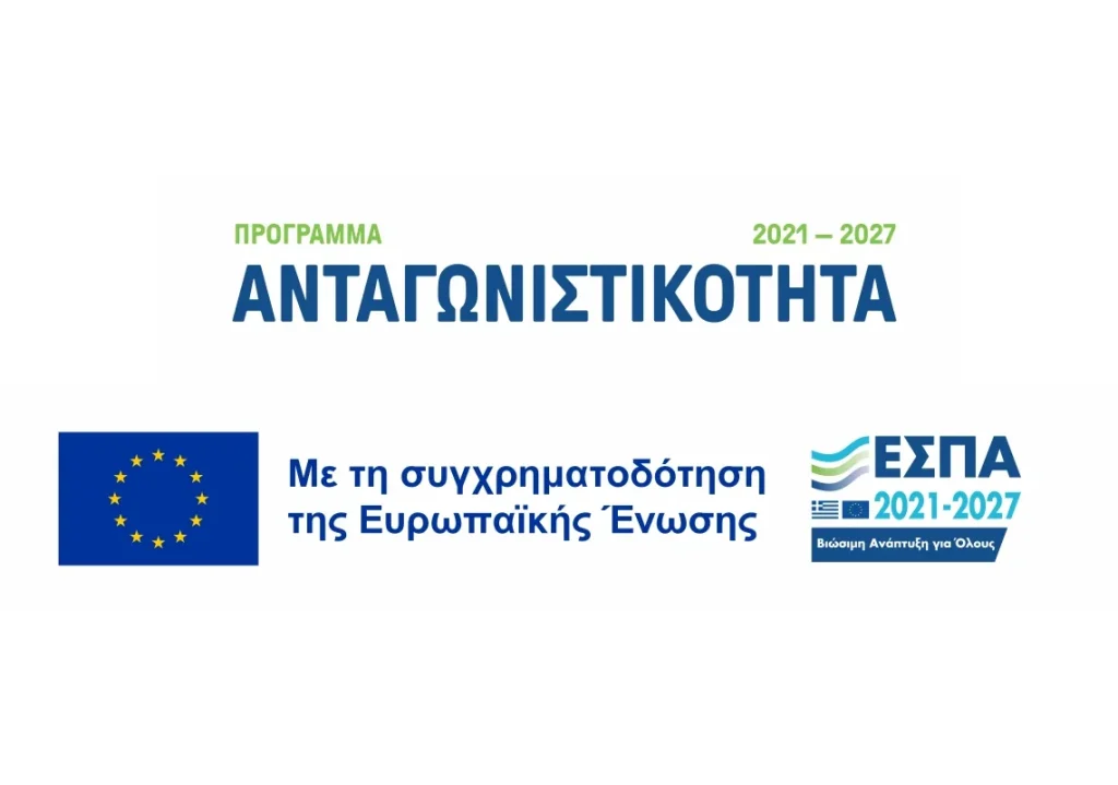 Ανταγωνιστικότητα